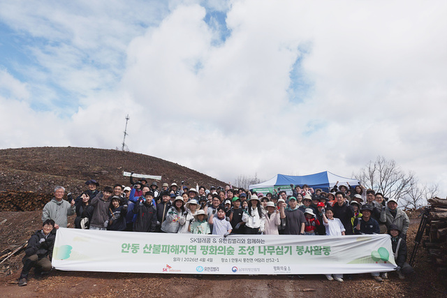 유한킴벌리와 SKT 사원 가족 100여명이 4일 안동 산불 피해지에서 함께 나무를 심었다. /유한킴벌리