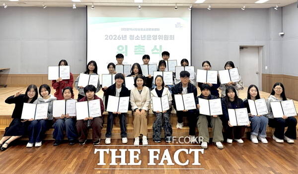 대전시 평송청소년문화센터가 4일 제10기 청소년 운영위원회 위원 위촉식을 개최했다. /평송청소년문화센터