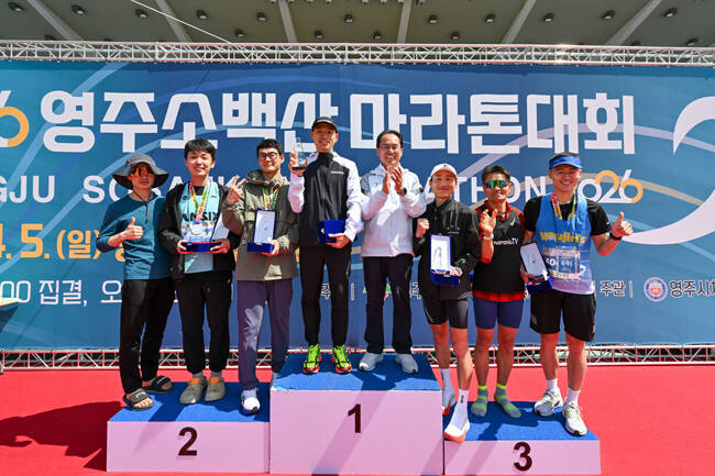 영주소백산마라톤대회 시상식후 단체 기념사진을 찍고있다. /영주시