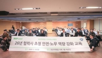  BGF리테일, 협력사 '안전·노무 역량 강화' 교육