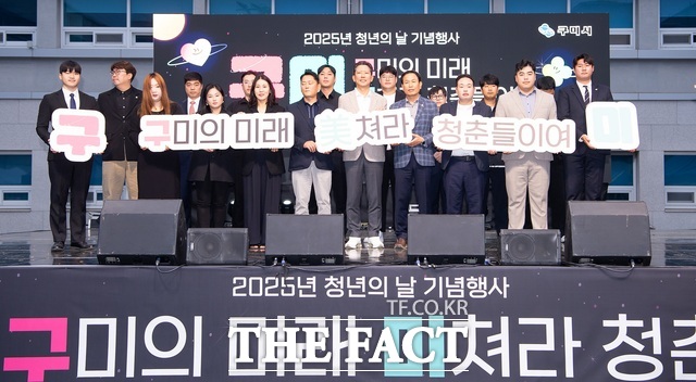 지난해 열린 구미시 청년의 날 기념행사 /구미시