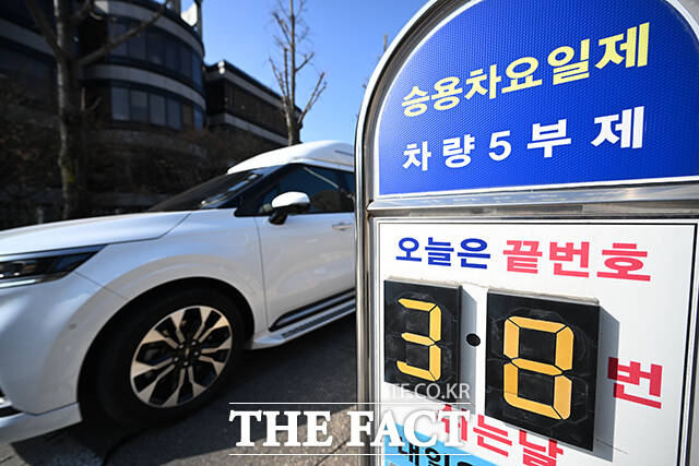 서울시가 에너지 절약 분위기를 확산하고 대중교통 이용을 유도하기 위한 '공영주차장 승용차 5부제'를 시행한다. 사진은 서울 서초구 서울중앙지방검찰청 입구에 차량 5부제 안내문이 걸려 있는 모습. /박헌우 기자