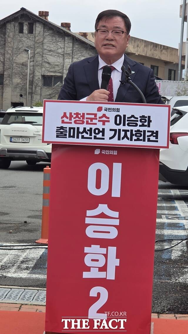 이승화 산청군수가 6일 산청읍 시장앞에서 재선 도전 기자회견을 하고 있다. /산청=이경구 기자
