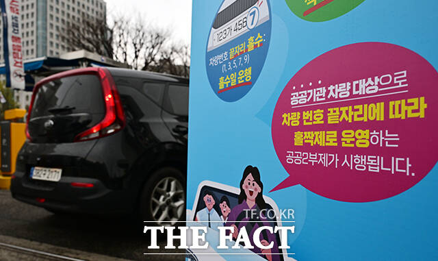 자원안보위기 극복을 위한 공공기관 자동차 2부제(홀짝제) 시행을 이틀 앞둔 6일 오전 서울 종로구 정부서울청사 입구에는 공공 2부제를 알리는 안내판이 설치돼 있다. /임영무 기자