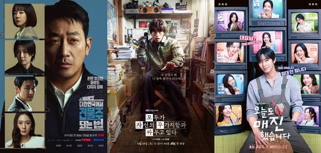드라마 '대한민국에서 건물주 되는 법' '모두가 자신의 무가치함과 싸우고 있다' '오늘도 매진했습니다'(왼쪽부터)가 긴 제목으로 시청자의 호기심을 불러일으키고 있다. /tvN, JTBC, SBS