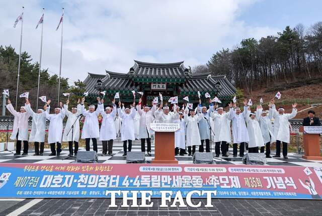 4일 열린 당진시 '제35회 대호지·천의장터 4·4 독립 만세운동 추모제와 기념식 및 만세재현행사' 장면. /당진시