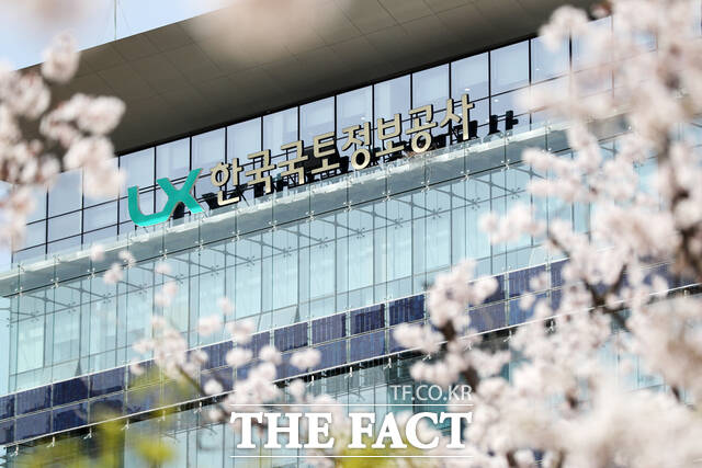 한국국토정보공사 전경. /LX공사