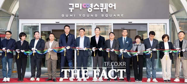 구미시 청년정책 핵심 거점인 구미영스퀘어가 문을 열고 본격 운영에 들어갔다. 사진은 지난해 구미영스퀘어 개소식 모습. /구미시