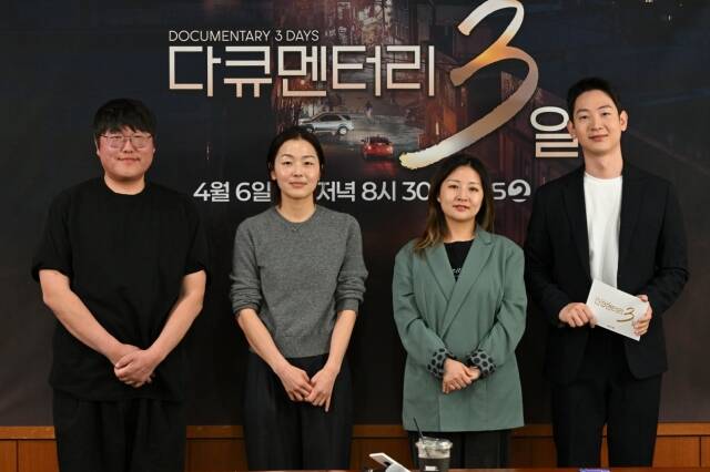 이지원 VJ, 이이백 조나은 PD, 강성규 아나운서(왼쪽부터)가 6일 진행된 '다큐멘터리 3일' 제작발표회에 참석해 다양한 얘기를 나눴다. /KBS2