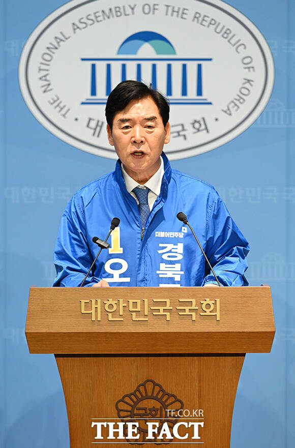 국회에서 경북도지사 출마선언하는 오중기 더불어민주당 경북도지사 후보.
