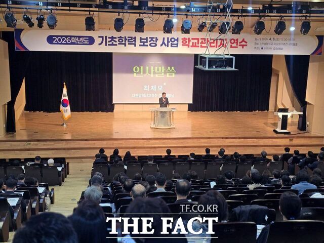 6일 한남대학교서 열린 2026학년도 기초학력 보장 사업 학교 관리자 연수에서 최재모 교육국장이 인사말을 전하고 있다. /대전시교육청