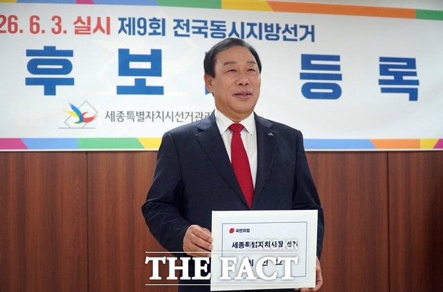 6일 오전 최민호 세종시장이 세종시선거관리위원회에서 국민의힘 세종시장 예비후보로 등록하고 있다. /김형중 기자