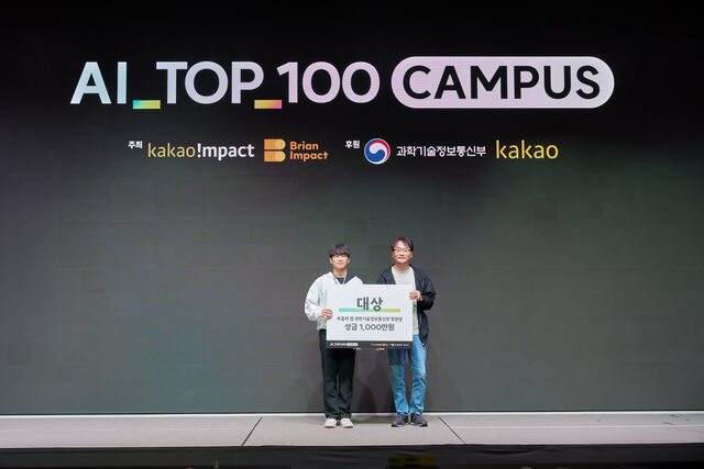 이도규 과기정통부 정보통신정책실 실장이 지난 4일 카카오 AI 캠퍼스에서 열린 'AI TOP 100 (CAMPUS)' 행사에 참석해 대상 수상자에게 시상하고 있다. /카카오