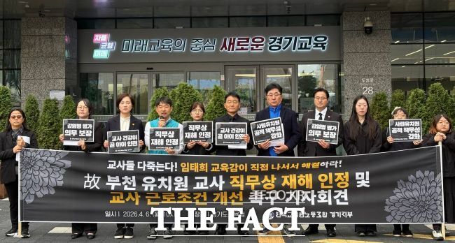 6일 오전 경기도교육청 앞에서 전국교직원노동조합 경기지부 주최로 열린 기자회견에서 진보 진영 교유감 후보 3명이 도교육청에 독감에 걸린 채 근무하다 숨진 부천 유치원 여교사의 재발 방지 대책을 요구하고 있다. /전국교직원노동조합 경기지부