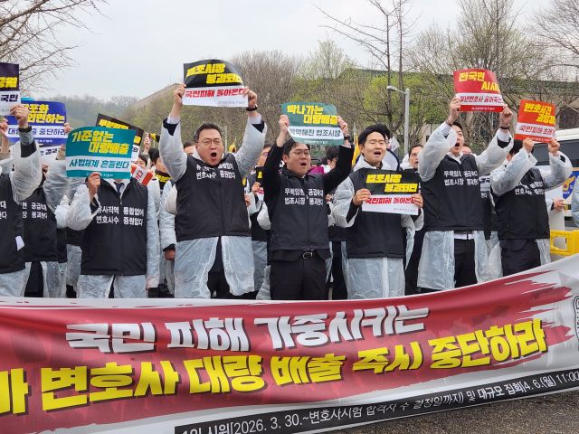 대한변호사협회가 