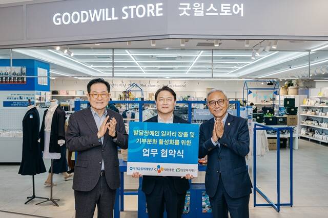 (왼쪽부터) 우리금융미래재단 장광익 사무국장, 윤재승 CJ대한통운 O-NE본부장, 한상욱 밀알복지재단 굿윌부문장이 지난 2일 우리은행 본점에 위치한 굿윌스토어 밀알우리금융점에서 협약식 기념 촬영을 했다. /우리금융미래재단