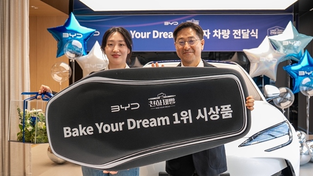 천하제빵 우승자 황지오 셰프와 BYD코리아 조인철 대표. /BYD코리아