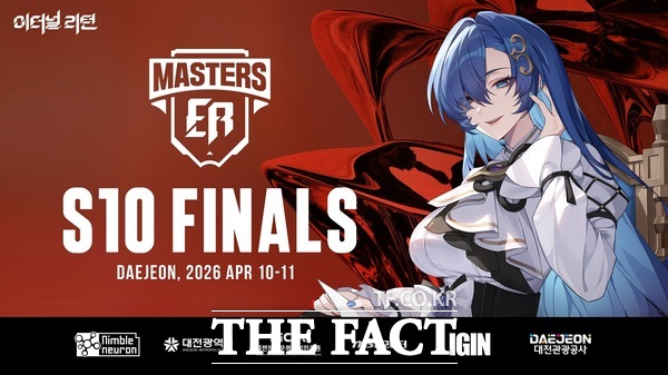 2026 이터널 리턴 프로 정규 시즌 홍보 포스터 /대전시