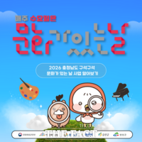  금산군, '구석구석 문화가 있는 날' 본격 운영 돌입