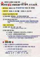  광명시, '불법광고물 수거' 최대 22만 원 지급