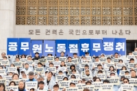  '노동절' 63년 만에 공휴일 지정…올해부터 전 국민 쉰다