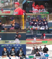  '우리동네 야구대장', 불꽃 튀는 대결…나지완·이대호 감독 출격