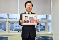  권기창 안동시장, 예비후보 등록…