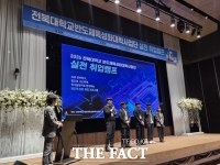  전북대 반도체특성화사업단, '실전 취업캠프' 운영