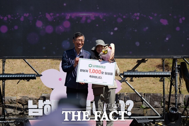 남해바래길 1000번째 완보자 탄생 /남해군