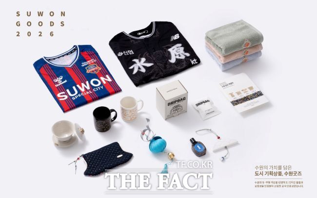 수원시가 수원굿즈 디자인인증제 사업을 추진해 선정한 굿즈 10종 /수원시
