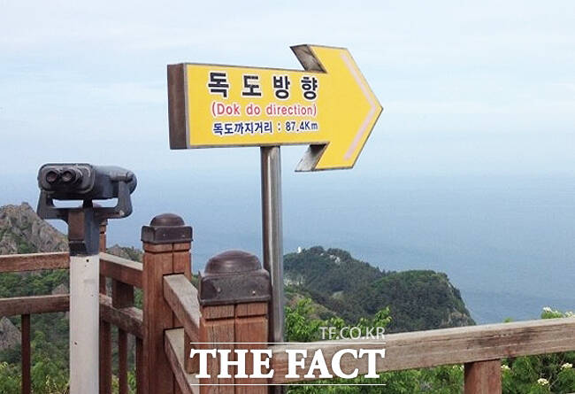 울릉군이 독도전망대에 설치한 독도 방향 표지판. /울릉군