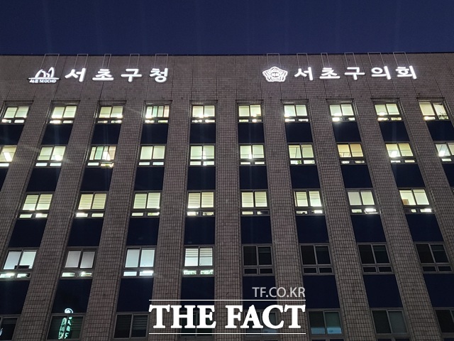 서초구가 공공부문 중심의 '에너지 절감 종합대책'을 수립하고 본격 시행에 나선다고 밝혔다. 사진은 서초구청 건물./더팩트 DB