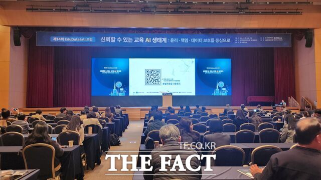 7일 DCC 그랜드볼룸에서 ‘2026 디지털 역량 강화를 위한 AI·디지털 리터러시 포럼’이 열리고 있다. /대전시교육청