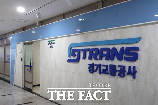 경기교통공사 청사 입구의 모습. /경기교통공사