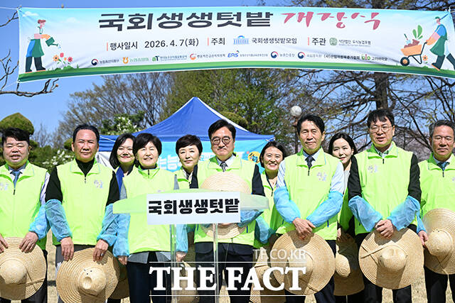 우원식 국회의장(가운데)을 비롯한 참석자들이 7일 오전 서울 여의도 국회 헌정회 앞 텃밭에서 열린 2026년 국회 생생텃밭 개장식에 참석해 기념 촬영을 하고 있다. /국회=서예원 기자