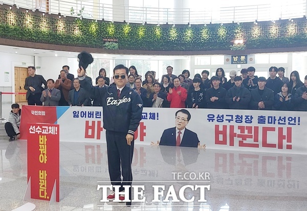 조원휘 대전시의회 의장(국민의힘)이 7일 대전시의회 로비에서 유성구청장 출마를 공식 선언한 가운데 선수교체 퍼포먼스를 펼치고 지지자들에게 인사를 하고 있다. /선치영 기자