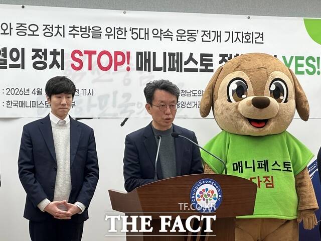 이광재 한국매니페스토실천본부 사무총장이 7일 충남도청에서 열린 혐오와 증오 정치 추방을 위한 5대 약속 운동 기자회견에서 발언하고 있다. /노경완 기자