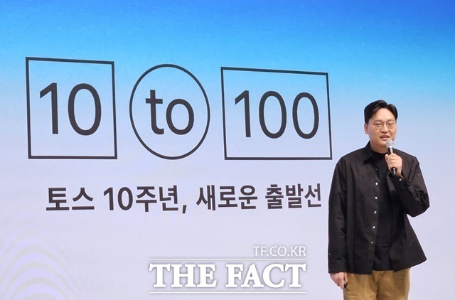 지난해 2월 26일 오전 서울 성동구 성수동 앤더슨씨에서 열린 '토스 10주년, 새로운 출발선' 기자간담회에서 이승건 토스 대표가 키노트 스피치를 하고 있다. /성수동=이선영 기자