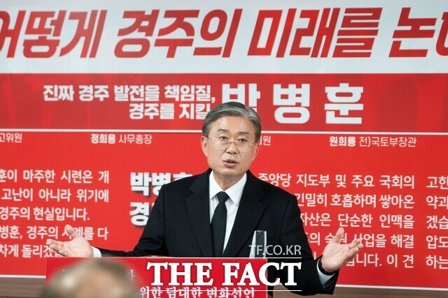 박병훈 국민의힘 경주시장 예비후보. /박병훈 예비후보 캠프