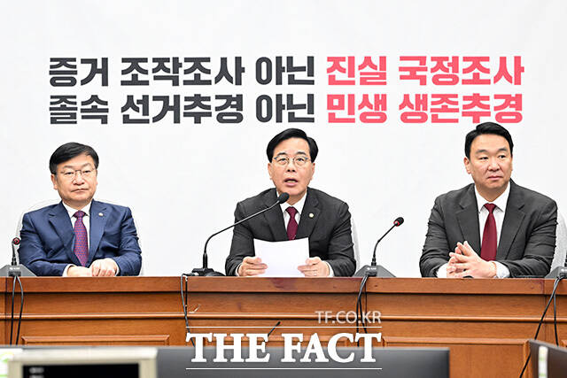 송언석 국민의힘 원내대표(가운데)가 7일 오전 서울 여의도 국회에서 열린 원내대책회의에서 모두발언을 하고 있다. /국회=남용희 기자