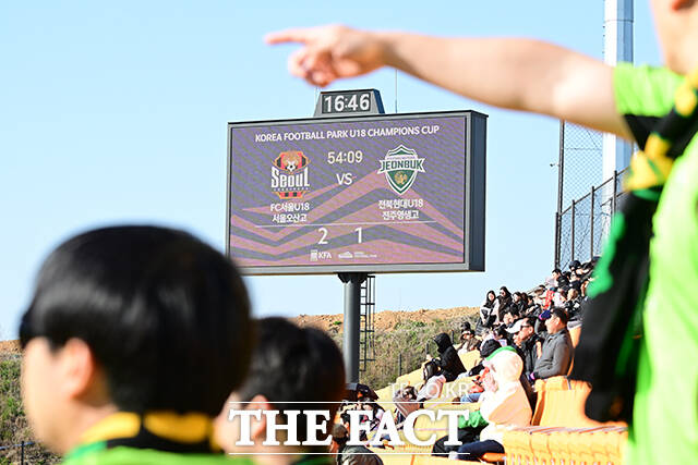 KFA 스타디움 경기장 전광판.