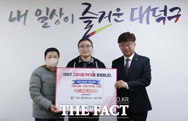 대전시 대덕구는 6일 고향사랑기부제 지정기부사업 목표액 700만 원을 조기에 달성해 모금된 기부금을 지역 청소년 양궁 유망주에게 전달했다. /대덕구