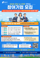  신중년 채용하면 최대 600만원…강남구 '뉴스타트 인턴십' 기업 모집