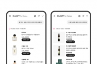  현대백화점, '더현대 하이' 카카오톡 AI 연동…