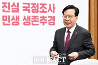  송언석, 여야정 회담 앞두고 