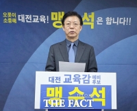  맹수석 '학생도 교사도 안심하는 대전형 통합 안전 교육 체계 구축할 것' 