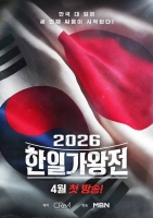  '2026 한일가왕전' TOP7, 단복 프로필 공개…비장한 눈빛