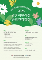  이주여성 병원갈 때 의료통역 동행…80명 종합검진도