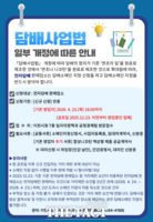  이천시, 전자담배 판매업소에 담배소매인 지정 신청 당부