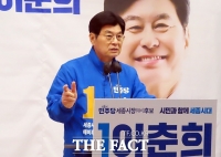  이춘희 예비후보 